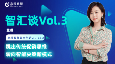 中国汽车报专访 | Ebpay联合创始人、CEO董琳：跳出传统促销思维，转向智能决策新模式